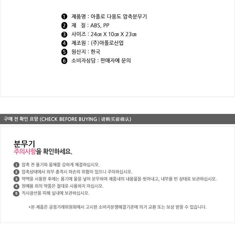핸디플러스자동분무기500ml 압축분무기 수동분무기 물분무기 가정분무기 다용도물분무기 미용분무기 청소용분무기 물분사용품