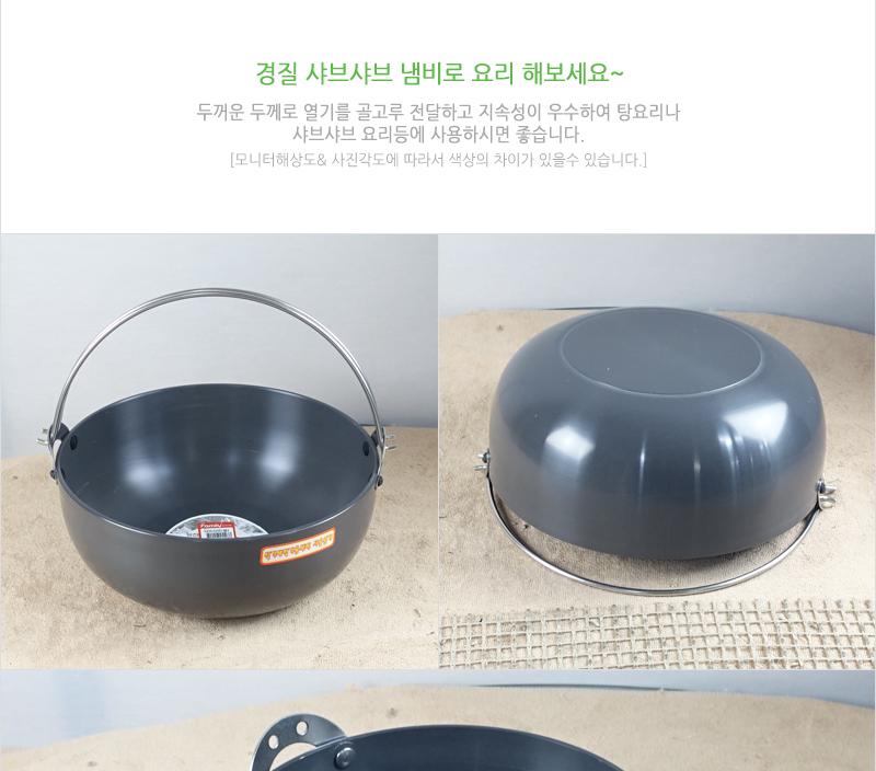 유진경질샤브샤브 대250X95 전골냄비 샤브샤브냄비 찌개냄비 캠핑용냄비 레저용냄비 국냄비 탕냄비 다용도냄비 다용도전골냄비 가정용찌개냄비 양수냄비