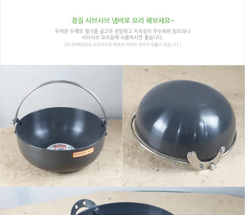 유진경질샤브샤브 소195X80 전골냄비 샤브샤브냄비 찌개냄비 캠핑용냄비 레저용냄비 국냄비 탕냄비 다용도냄비 다용도전골냄비 가정용찌개냄비 양수냄비