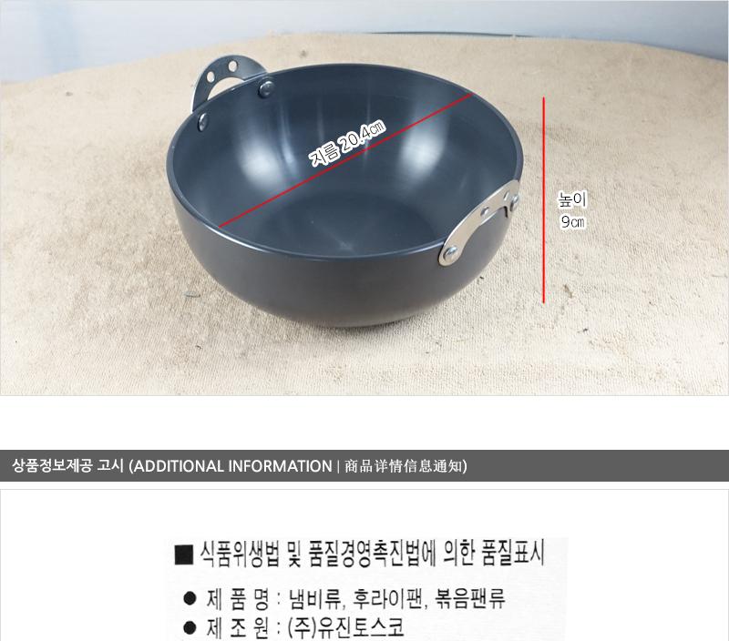 유진경질샤브샤브 소195X80 전골냄비 샤브샤브냄비 찌개냄비 캠핑용냄비 레저용냄비 국냄비 탕냄비 다용도냄비 다용도전골냄비 가정용찌개냄비 양수냄비