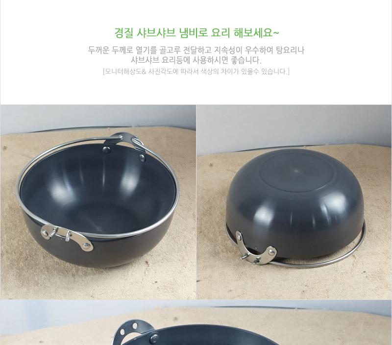 유진경질샤브샤브 중220X88 전골냄비 샤브샤브냄비 찌개냄비 캠핑용냄비 레저용냄비 국냄비 탕냄비 다용도냄비 다용도전골냄비 가정용찌개냄비 양수냄비