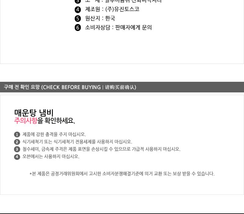유진매운탕냄비(하)28cm 전골냄비 샤브샤브냄비 찌개냄비 캠핑용냄비 레저용냄비 국냄비 탕냄비 다용도냄비 다용도전골냄비 가정용찌개냄비 양수냄비