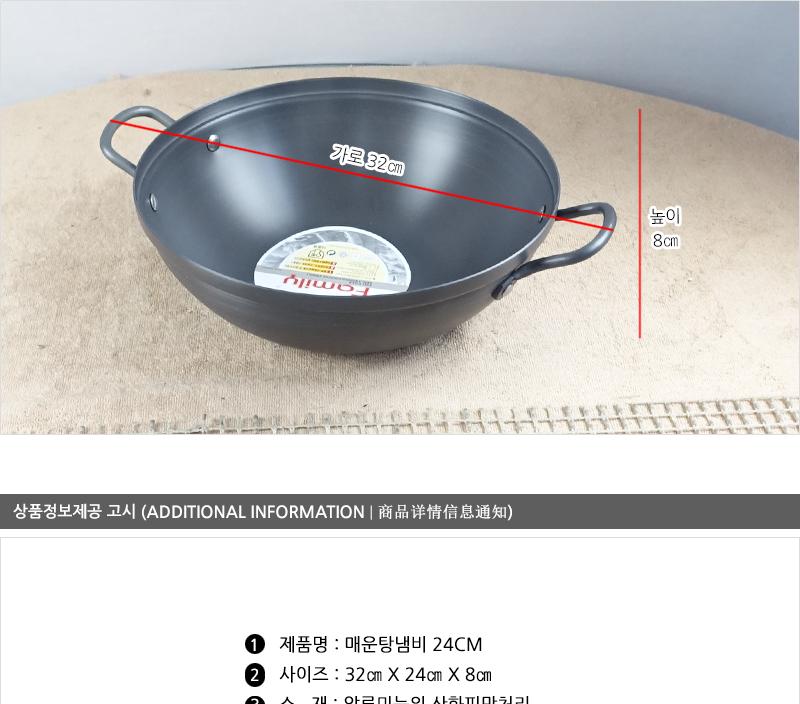 유진매운탕냄비(하)24cm 전골냄비 샤브샤브냄비 찌개냄비 캠핑용냄비 레저용냄비 국냄비 탕냄비 다용도냄비 다용도전골냄비 가정용찌개냄비 양수냄비