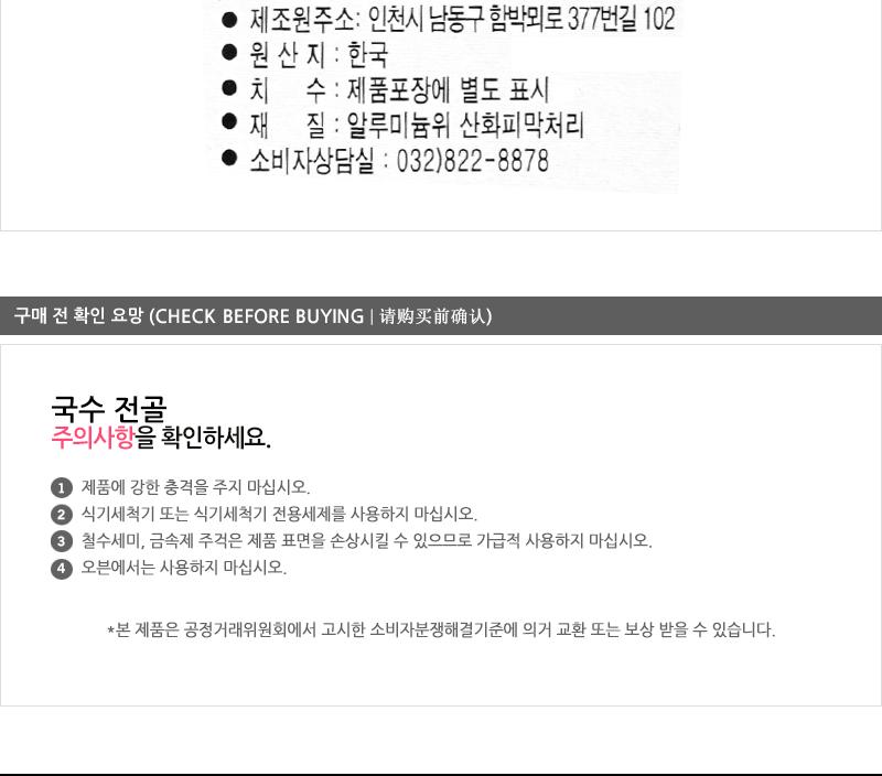 유진 B국수전골1호하(24) 전골냄비 샤브샤브냄비 찌개냄비 캠핑용냄비 레저용냄비 국냄비 탕냄비 다용도냄비 다용도전골냄비 가정용찌개냄비 양수냄비