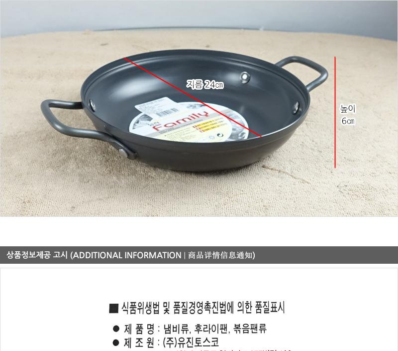 유진경질낮은전골냄비24cm하 전골냄비 샤브샤브냄비 찌개냄비 캠핑용냄비 레저용냄비 국냄비 탕냄비 다용도냄비 다용도전골냄비 가정용찌개냄비 양수냄비