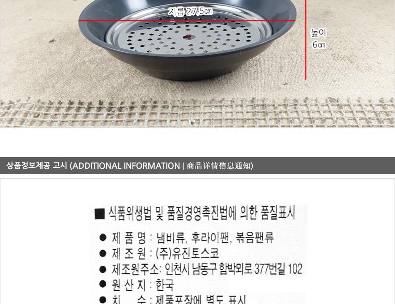유진경질수육냄비26cm 채반 22cm 수육냄비 찜냄비 국수냄비 다용도냄비 스테인리스냄비 채반냄비 업소용냄비 가정용냄비