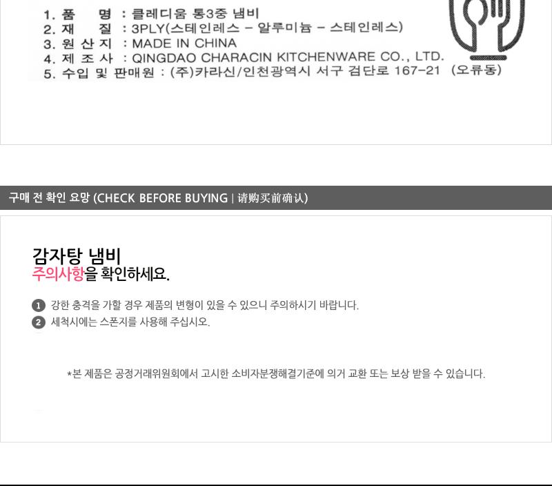 카라신N3PLY 감자탕26cm 전골냄비 샤브샤브냄비 찌개냄비 캠핑용냄비 레저용냄비 국냄비 탕냄비 다용도냄비 다용도전골냄비 가정용찌개냄비 양수냄비