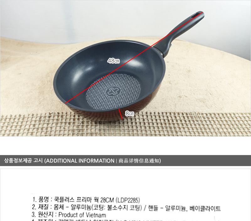 LDP2285쿡플러스프리마웍28CM(WIN) 중식팬 프리마웍 요리팬 볶음팬 궁중팬 요리팬 후라이팬 일반프라이팬 프라이팬 일반후라이팬 후라이팬 주방용품 조리도구