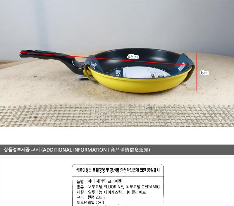 아미세라믹후라이팬26cm 코팅팬 후라이팬 프라이팬 요리팬 볶음팬 궁중팬 계란후라이팬 구이팬 가정용후라이팬 푸라이팬 생선팬