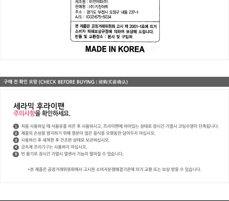 아미세라믹후라이팬26cm 코팅팬 후라이팬 프라이팬 요리팬 볶음팬 궁중팬 계란후라이팬 구이팬 가정용후라이팬 푸라이팬 생선팬