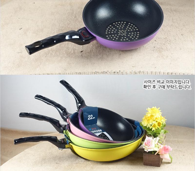 아미세라믹궁중팬22cm 궁중팬 후라이펜 조리용팬 프라이팬 요리팬 조리도구 볶음팬 멀티팬