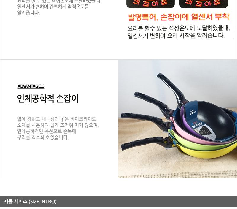 아미세라믹궁중팬22cm 궁중팬 후라이펜 조리용팬 프라이팬 요리팬 조리도구 볶음팬 멀티팬