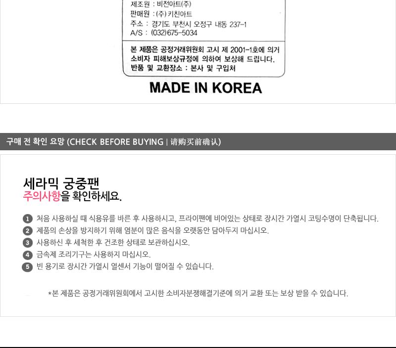 아미세라믹궁중팬22cm 궁중팬 후라이펜 조리용팬 프라이팬 요리팬 조리도구 볶음팬 멀티팬