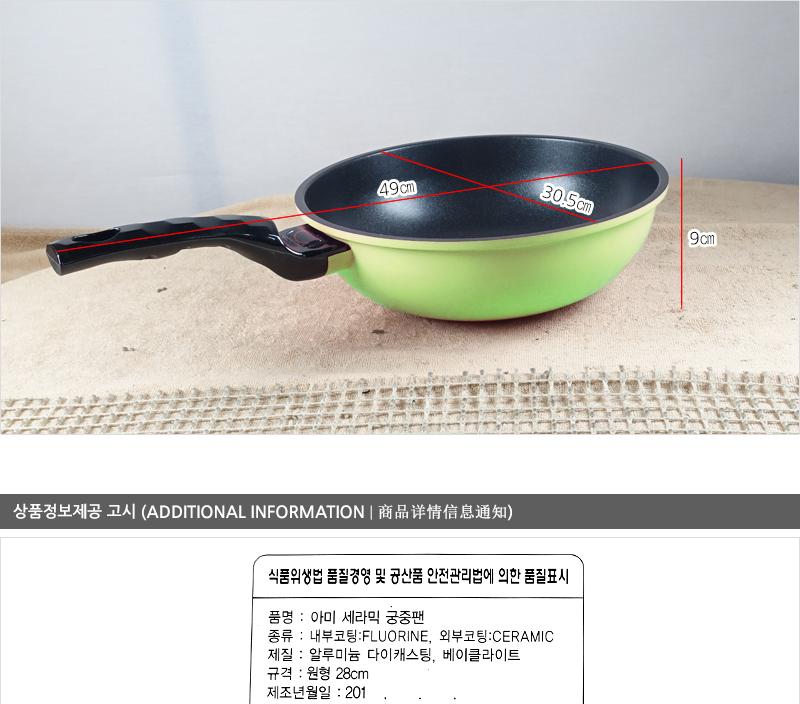 아미세라믹궁중팬28cm 궁중팬 후라이펜 조리용팬 프라이팬 요리팬 조리도구 볶음팬 멀티팬