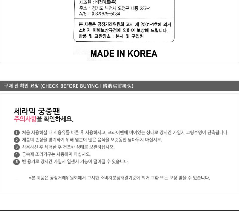 아미세라믹궁중팬28cm 궁중팬 후라이펜 조리용팬 프라이팬 요리팬 조리도구 볶음팬 멀티팬