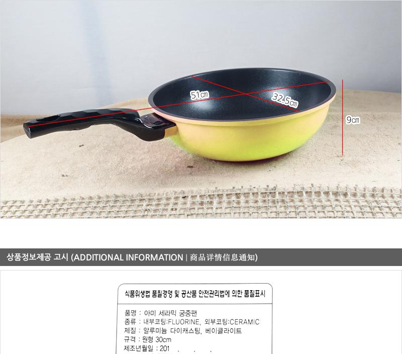 아미세라믹궁중팬30cm 궁중팬 후라이펜 조리용팬 프라이팬 요리팬 조리도구 볶음팬 멀티팬