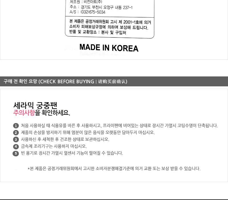아미세라믹궁중팬30cm 궁중팬 후라이펜 조리용팬 프라이팬 요리팬 조리도구 볶음팬 멀티팬
