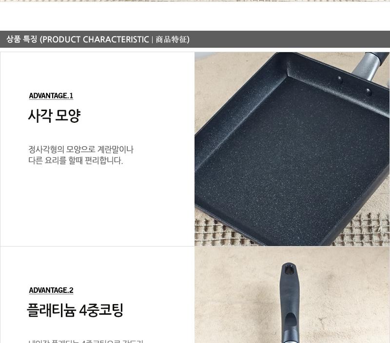 유진사각에그팬24(PPKO) 사각팬 후라이팬 프라이팬 요리팬 볶음팬 궁중팬 계란후라이팬 구이팬
