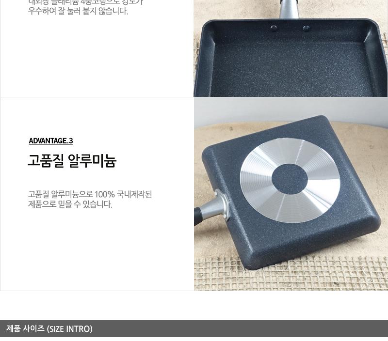 유진사각에그팬24(PPKO) 사각팬 후라이팬 프라이팬 요리팬 볶음팬 궁중팬 계란후라이팬 구이팬
