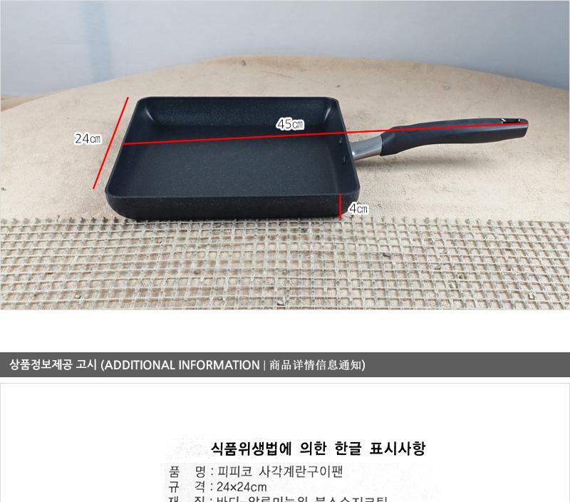 유진사각에그팬24(PPKO) 사각팬 후라이팬 프라이팬 요리팬 볶음팬 궁중팬 계란후라이팬 구이팬