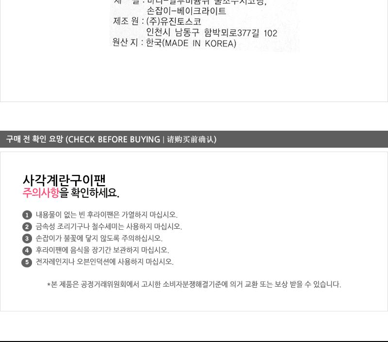 유진사각에그팬24(PPKO) 사각팬 후라이팬 프라이팬 요리팬 볶음팬 궁중팬 계란후라이팬 구이팬