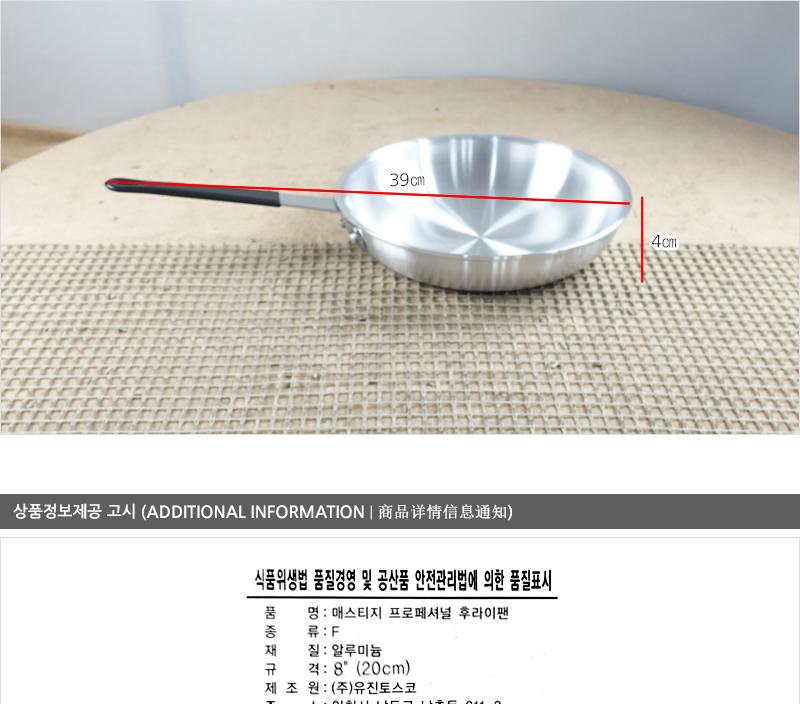 유진프로양식팬8 (무코팅) 스파게티팬 스텐후라이팬 프라이팬 요리팬 볶음팬 궁중팬 계란후라이팬 구이팬