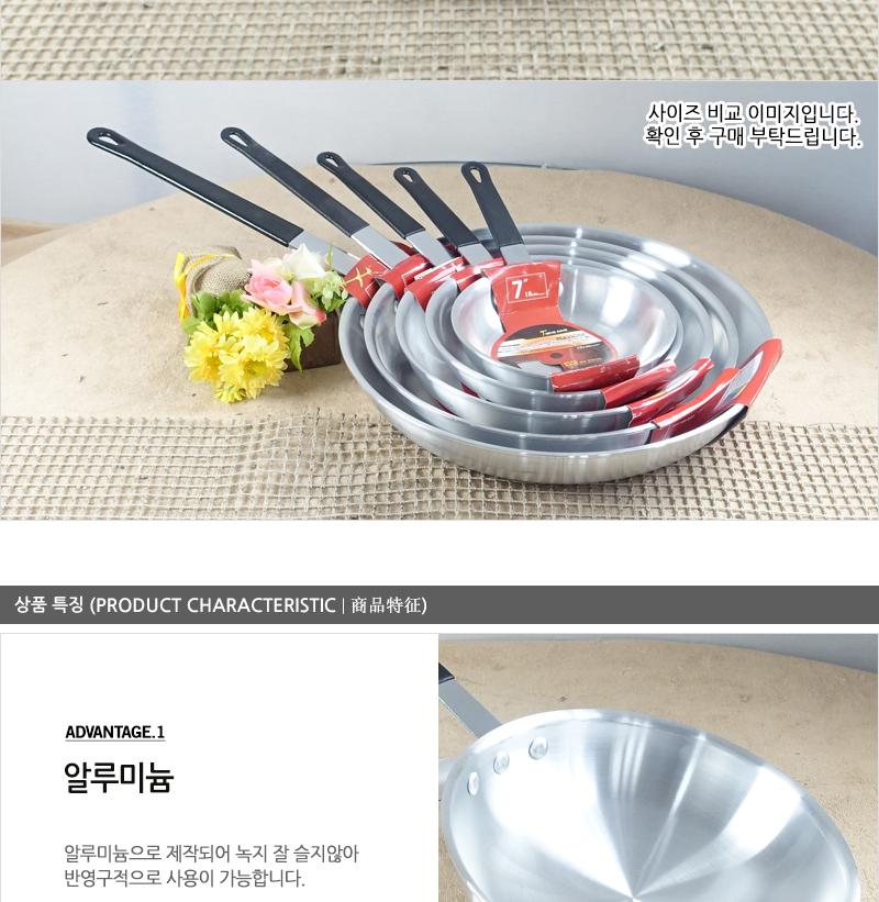 유진프로양식팬7 (무코팅) 스파게티팬 스텐후라이팬 프라이팬 요리팬 볶음팬 궁중팬 계란후라이팬 구이팬