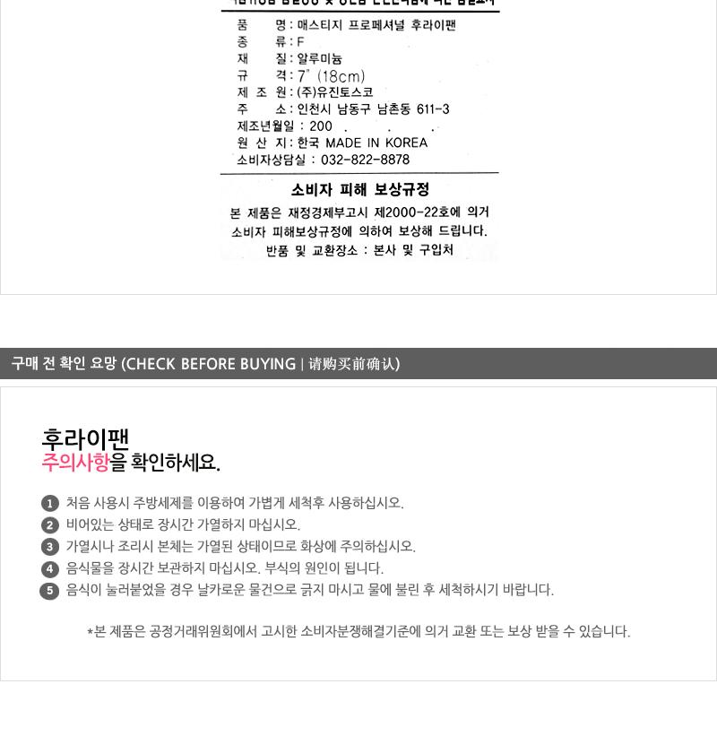 유진프로양식팬7 (무코팅) 스파게티팬 스텐후라이팬 프라이팬 요리팬 볶음팬 궁중팬 계란후라이팬 구이팬