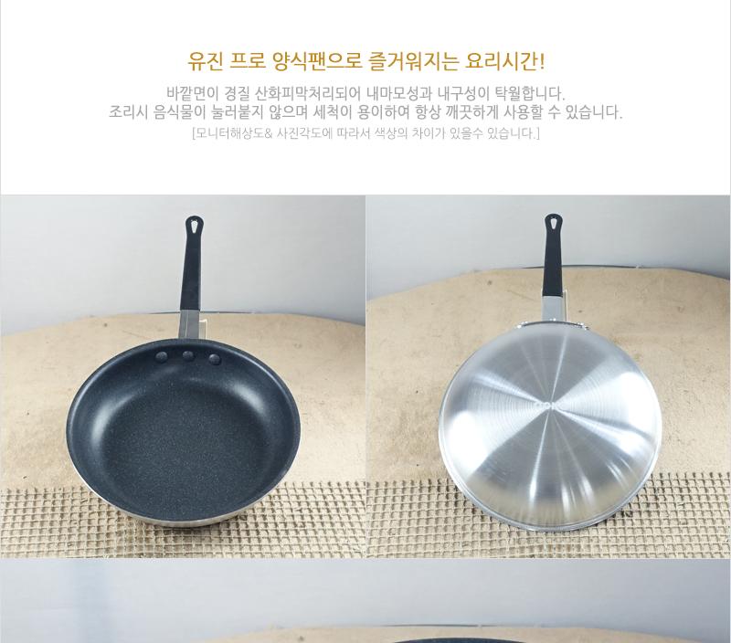 유진프로양식팬14 코팅팬 후라이팬 프라이팬 요리팬 볶음팬 궁중팬 계란후라이팬 구이팬 가정용후라이팬 푸라이팬 생선팬