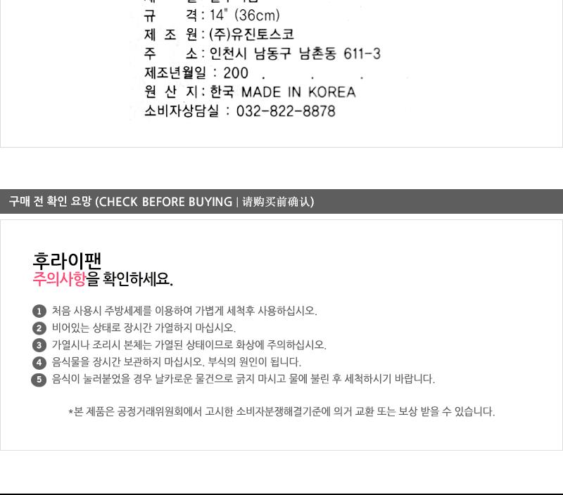 유진프로양식팬14 코팅팬 후라이팬 프라이팬 요리팬 볶음팬 궁중팬 계란후라이팬 구이팬 가정용후라이팬 푸라이팬 생선팬