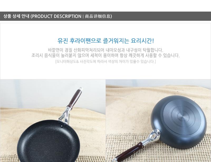 유진은나노마블후라이팬30cm300X55 코팅팬 후라이팬 프라이팬 요리팬 볶음팬 궁중팬 계란후라이팬 구이팬 가정용후라이팬 푸라이팬 생선팬