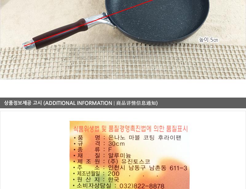 유진은나노마블후라이팬30cm300X55 코팅팬 후라이팬 프라이팬 요리팬 볶음팬 궁중팬 계란후라이팬 구이팬 가정용후라이팬 푸라이팬 생선팬