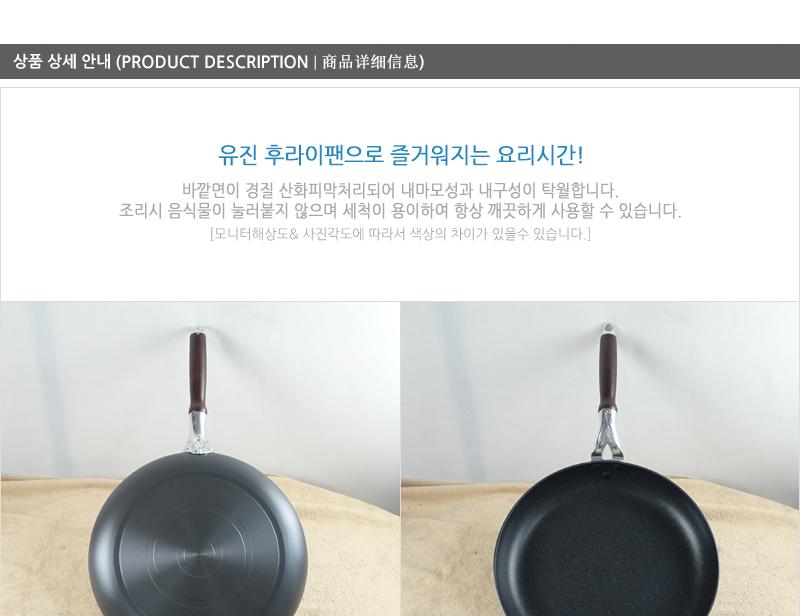 유진은나노마블후라이팬32cm320X55 코팅팬 후라이팬 프라이팬 요리팬 볶음팬 궁중팬 계란후라이팬 구이팬 가정용후라이팬 푸라이팬 생선팬