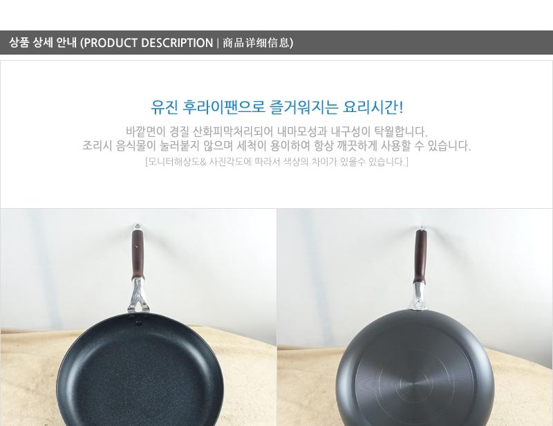 유진은나노마블후라이팬34cm340X55 코팅팬 후라이팬 프라이팬 요리팬 볶음팬 궁중팬 계란후라이팬 구이팬 가정용후라이팬 푸라이팬 생선팬