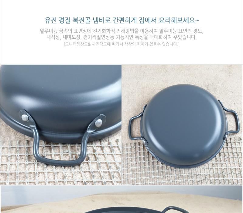 유진경질복전골18cm하 전골냄비 샤브샤브냄비 찌개냄비 캠핑용냄비 레저용냄비 국냄비 탕냄비 다용도냄비 다용도전골냄비 가정용찌개냄비 양수냄비