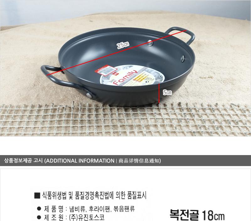유진경질복전골18cm하 전골냄비 샤브샤브냄비 찌개냄비 캠핑용냄비 레저용냄비 국냄비 탕냄비 다용도냄비 다용도전골냄비 가정용찌개냄비 양수냄비