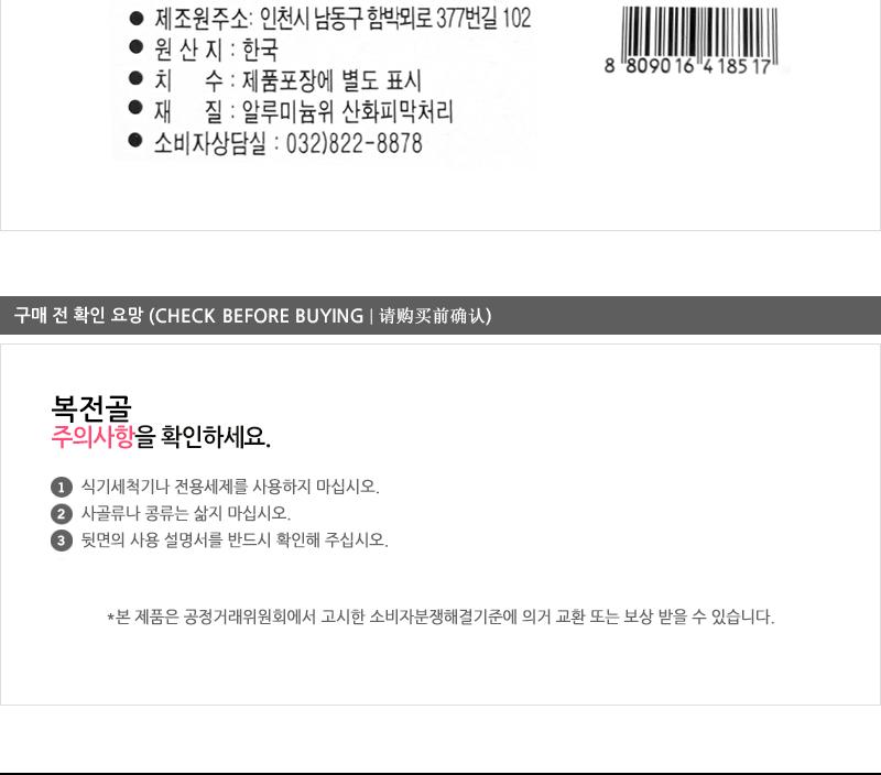 유진경질복전골18cm하 전골냄비 샤브샤브냄비 찌개냄비 캠핑용냄비 레저용냄비 국냄비 탕냄비 다용도냄비 다용도전골냄비 가정용찌개냄비 양수냄비