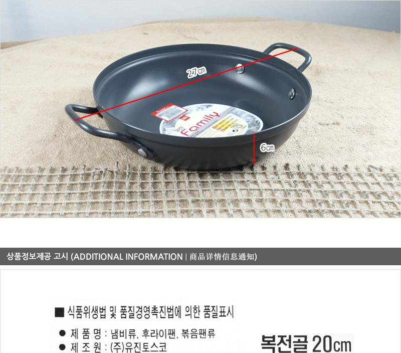유진경질복전골20cm하 전골냄비 샤브샤브냄비 찌개냄비 캠핑용냄비 레저용냄비 국냄비 탕냄비 다용도냄비 다용도전골냄비 가정용찌개냄비 양수냄비