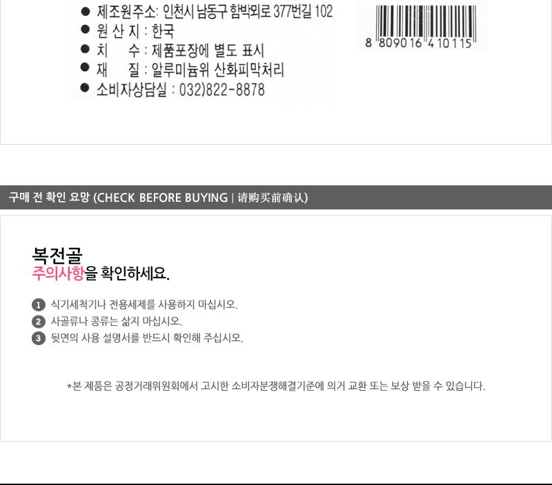 유진경질복전골20cm하 전골냄비 샤브샤브냄비 찌개냄비 캠핑용냄비 레저용냄비 국냄비 탕냄비 다용도냄비 다용도전골냄비 가정용찌개냄비 양수냄비