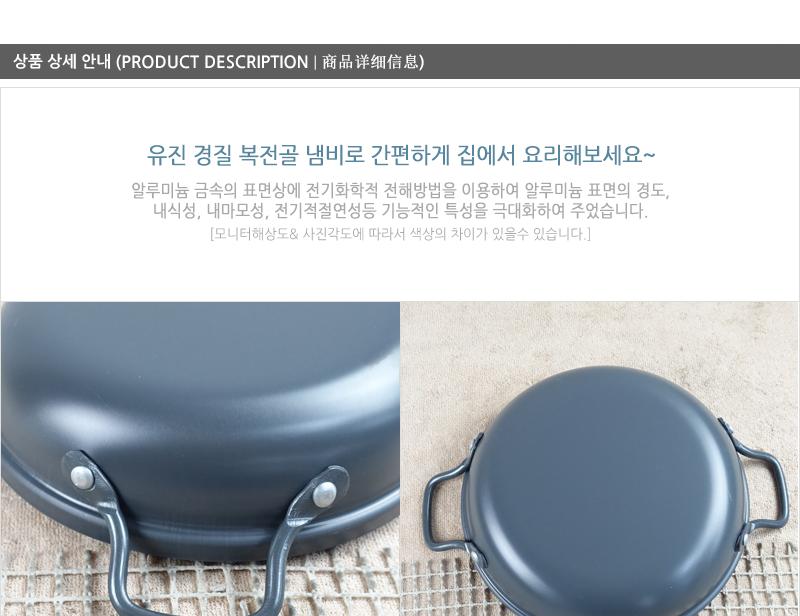 유진경질복전골22cm하 전골냄비 샤브샤브냄비 찌개냄비 캠핑용냄비 레저용냄비 국냄비 탕냄비 다용도냄비 다용도전골냄비 가정용찌개냄비 양수냄비