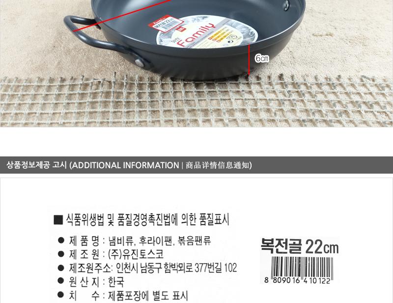 유진경질복전골22cm하 전골냄비 샤브샤브냄비 찌개냄비 캠핑용냄비 레저용냄비 국냄비 탕냄비 다용도냄비 다용도전골냄비 가정용찌개냄비 양수냄비
