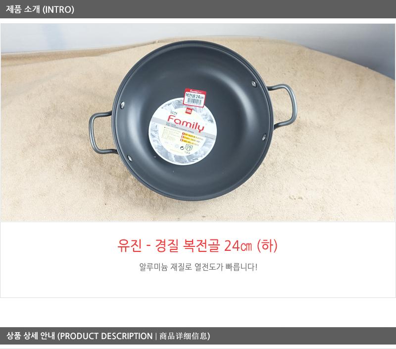 유진경질복전골24cm하 전골냄비 샤브샤브냄비 찌개냄비 캠핑용냄비 레저용냄비 국냄비 탕냄비 다용도냄비 다용도전골냄비 가정용찌개냄비 양수냄비