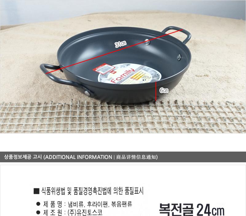 유진경질복전골24cm하 전골냄비 샤브샤브냄비 찌개냄비 캠핑용냄비 레저용냄비 국냄비 탕냄비 다용도냄비 다용도전골냄비 가정용찌개냄비 양수냄비