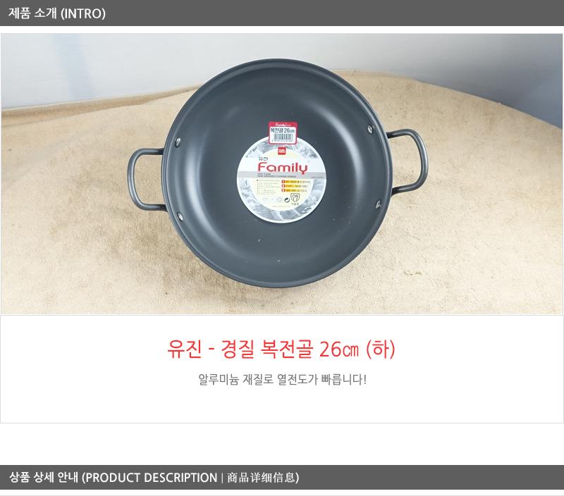 유진경질복전골26cm하 전골냄비 샤브샤브냄비 찌개냄비 캠핑용냄비 레저용냄비 국냄비 탕냄비 다용도냄비 다용도전골냄비 가정용찌개냄비 양수냄비