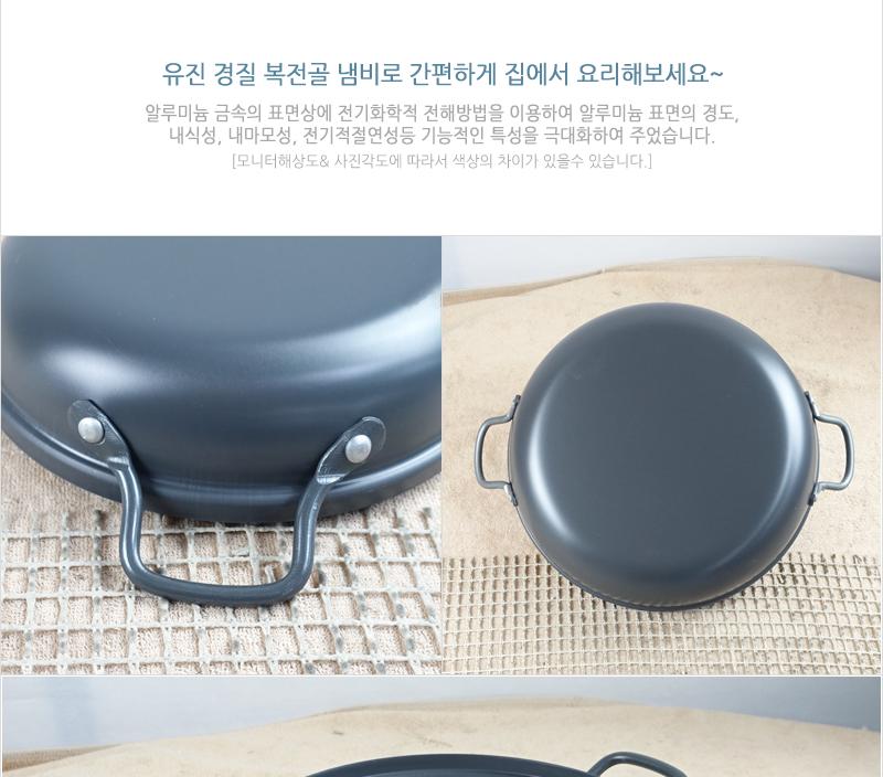 유진경질복전골34cm하 전골냄비 샤브샤브냄비 찌개냄비 캠핑용냄비 레저용냄비 국냄비 탕냄비 다용도냄비 다용도전골냄비 가정용찌개냄비 양수냄비