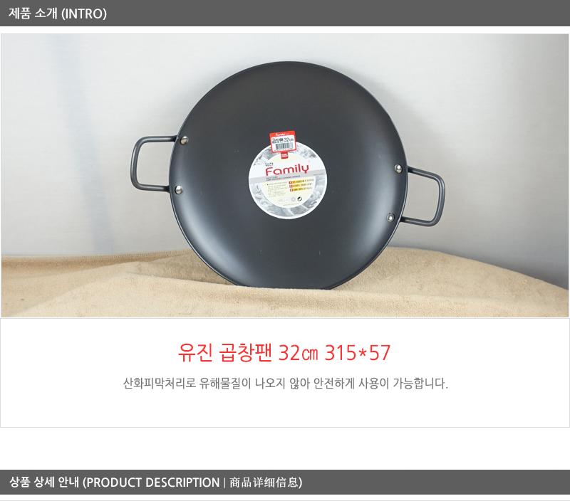 유진곱창팬32cm315 57 전골냄비 샤브샤브냄비 찌개냄비 캠핑용냄비 레저용냄비 국냄비 탕냄비 다용도냄비 다용도전골냄비 가정용찌개냄비 양수냄비