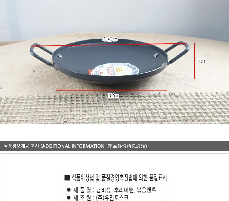 유진곱창팬32cm315 57 전골냄비 샤브샤브냄비 찌개냄비 캠핑용냄비 레저용냄비 국냄비 탕냄비 다용도냄비 다용도전골냄비 가정용찌개냄비 양수냄비