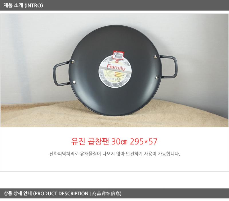 유진곱창팬30cm295 57 전골냄비 샤브샤브냄비 찌개냄비 캠핑용냄비 레저용냄비 국냄비 탕냄비 다용도냄비 다용도전골냄비 가정용찌개냄비 양수냄비