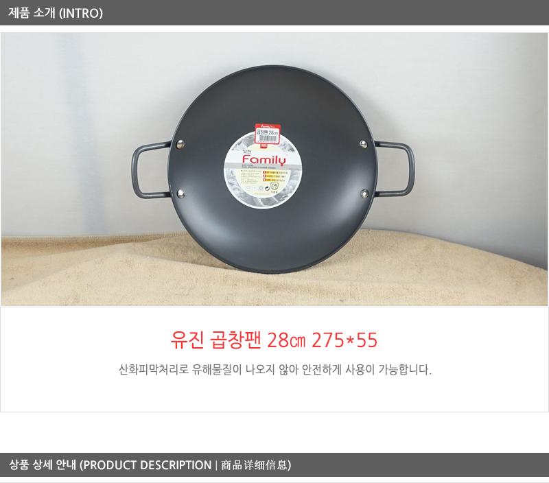 유진곱창팬28cm275 55 전골냄비 샤브샤브냄비 찌개냄비 캠핑용냄비 레저용냄비 국냄비 탕냄비 다용도냄비 다용도전골냄비 가정용찌개냄비 양수냄비