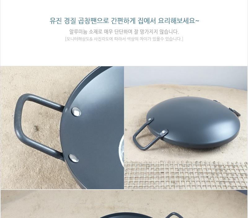 유진곱창팬28cm275 55 전골냄비 샤브샤브냄비 찌개냄비 캠핑용냄비 레저용냄비 국냄비 탕냄비 다용도냄비 다용도전골냄비 가정용찌개냄비 양수냄비